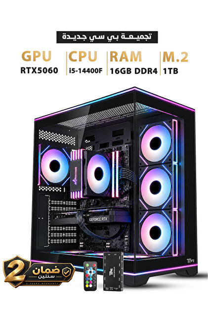 كمبيوتر ألعاب مكتبي: معالج Intel i5-14400F وبطاقة رسومات RTX 5060 | 16 جيجابايت DDR4 | 1 تيرابايت M.2