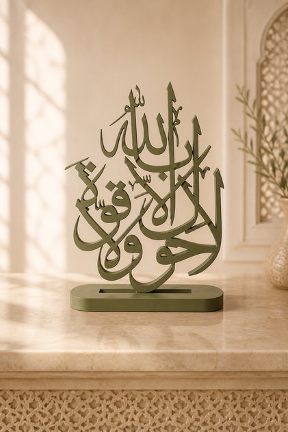 "la havle vela kuvvete illa billah" Kaligrafi yazı, manevi dekor