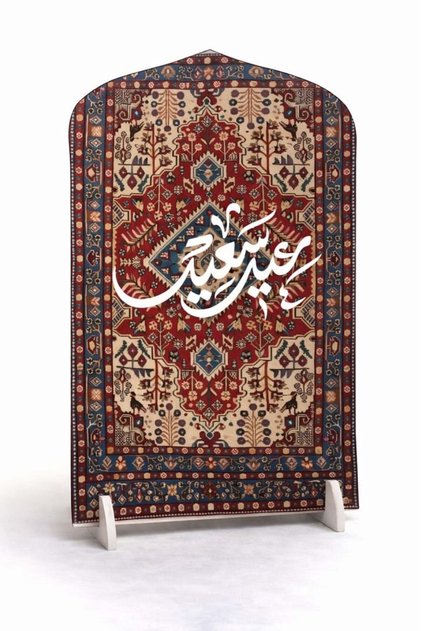 حامل لوح فوم زخرفي لعيد سعيد - 60 × 90 سم | لوح فوم ورقي بسمك 5 مم