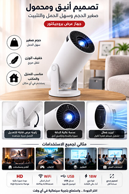 -32919 HD WiFi Projector with USB Support, HDR Technology, Wireless Screen Mirroring, Portable Home Cinema Projector for Movies, Gaming and Office