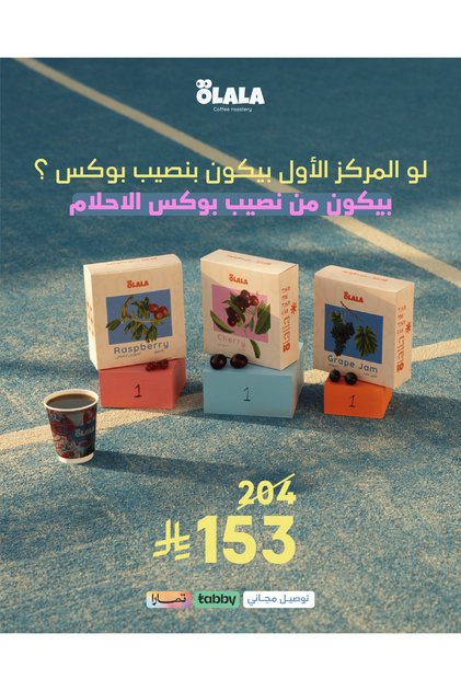 صندوق الأحلام