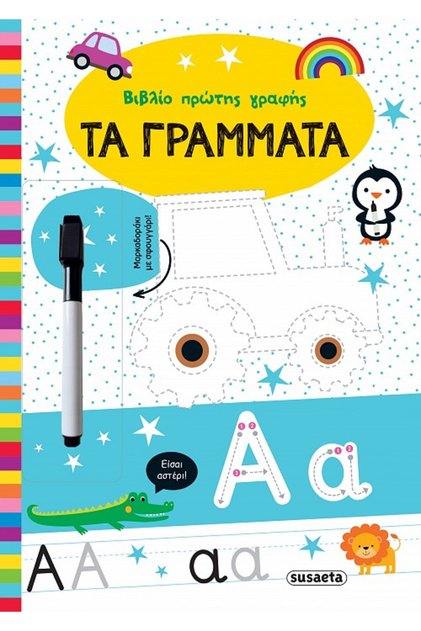 Τα γράμματα