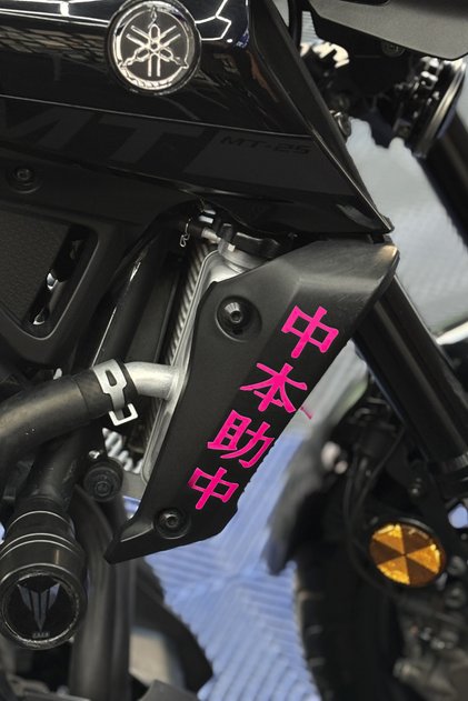 Side Radiator Cover Top Japanese Text Sticker (Right and Left) for Yamaha Mt-25