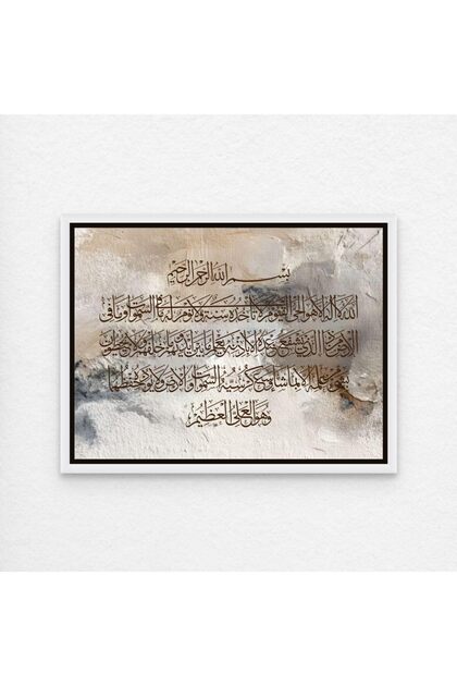 Signtouch Mosque White Ayatul Kursi Quran Verse Islamic Wall Art 30x40 cm