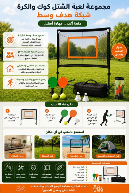 مجموعة لعبة الريشة الطائرة القابلة للطي، لعبة كرة الريشة المحمولة للاستخدام الداخلي والخارجي مع شبكة ومضارب وكرات وحقيبة حمل للأطفال والكبار