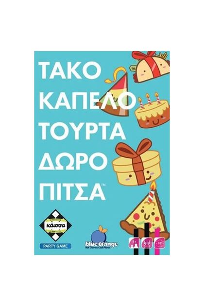 Τάκο Καπέλο Τούρτα Δώρο Πίτσα (KA114848)