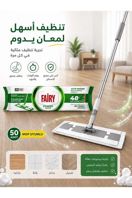 Floor Cleaner with Giant "Fairy" Wipes with the Power of Carbonates and White Soap (50 Wipes)