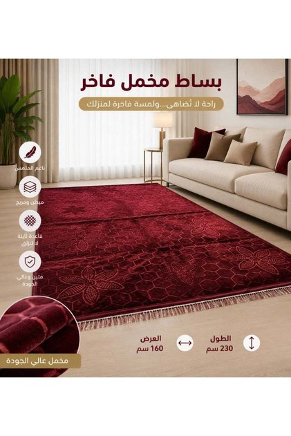Smart Home Premium Velvet Padded and Soft-Touch Rug with Beautiful 3D Patterns Made of High-Quality Materials, Floor Seating Mat for Trips, Camping, Picnics, and Outdoors, Luxurious Mat Size 230 x 160