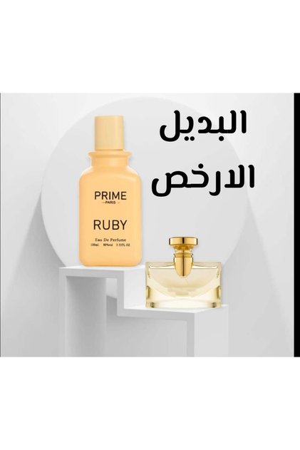 عطر برايم روبي 100 ملي من اروع البدائل للبلقاري النسائي