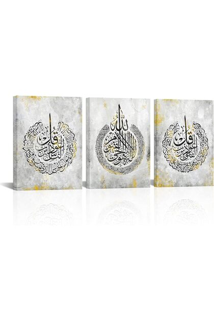 ALAYRA Ayatul Kursi Muslim Wrap Framed Islamic Wall Art 3-Piece 60x80 cm