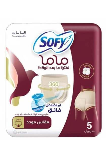 سراويل ما بعد الولادة مقاس واحد 5 قطع