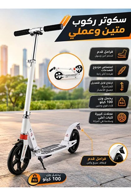 Foldable Scooter with Big Wheels and Foot Brake and Dual Shock Absorption Adjustable Height Supports 100