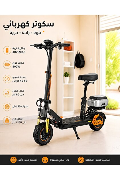 سكوتر كهربائي M5 Pro بمقعدين بقدرة 1200 وات وسرعة 45 كم/س بطارية 20AH بسعة 48V ومدى 60km.