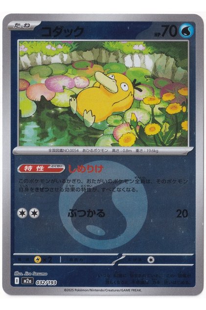 Psyduck [Energy] # 32 - Japanese Mega Dream Ex - Card (Mint)
