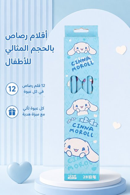 أقلام رصاص كرتونية بوشاكو 2B، علبة تحتوي على 12 قلم مع مبراة للكتابة والرسم، طراز QB6007