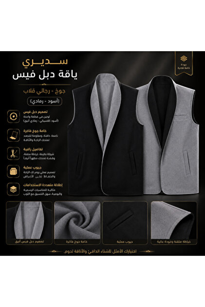 Sadieri Men's Double Face Wool Collar - Reversible (Black - Grey)