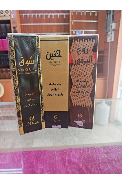 مجموعة معطرات القريشي