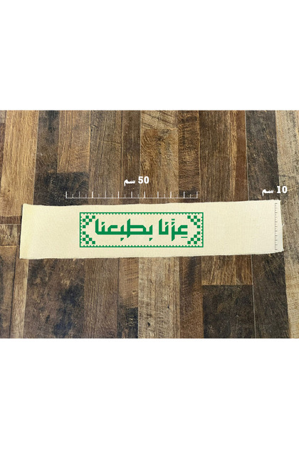 Fabric Ribbon with Phrases Printed on It