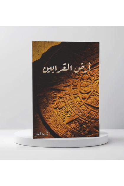 اسامه المسلم
