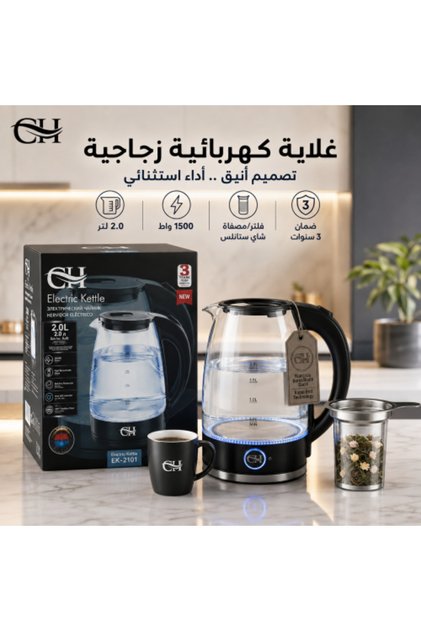 غلاية كهربائية زجاجية GH EK-2101، سعة 2 لتر، 1500 واط، مع فلتر شاي
