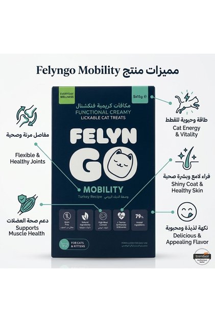 Feline Go Functional Creamy Treats for Joint and Mobility Support for Cats with Turkey Flavor 15g×5
