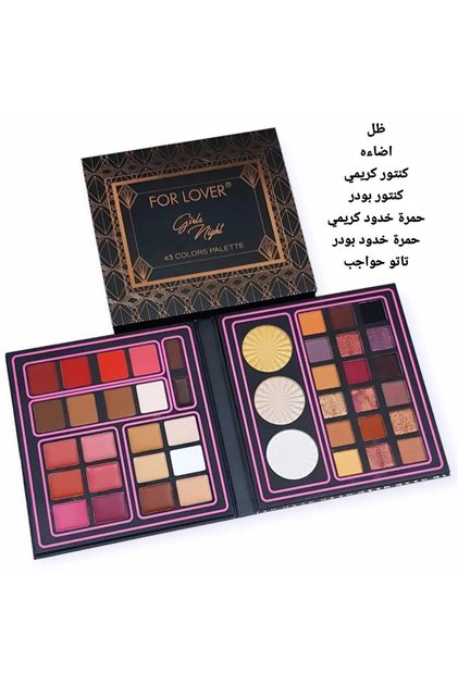 Girls Night All-in-One Makeup Palette