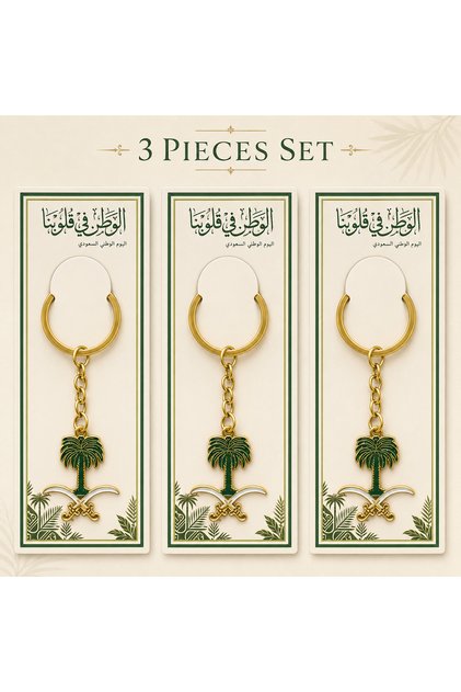 Saudi National Day Palm Tree & Crossed Swords Keychain Party Accessory – 3-Piece Set