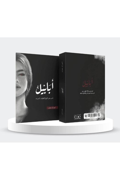 احمد آل حمدان