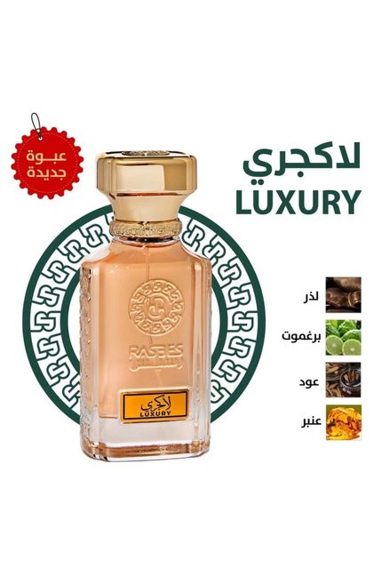 Perfume لاكجري من رسيس 75ml