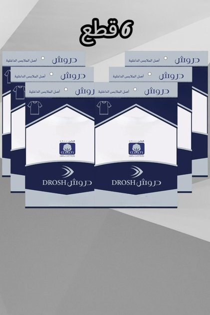 قميص داخلي رجالي نصف كم برقبة مستديرة أبيض 6 قطع