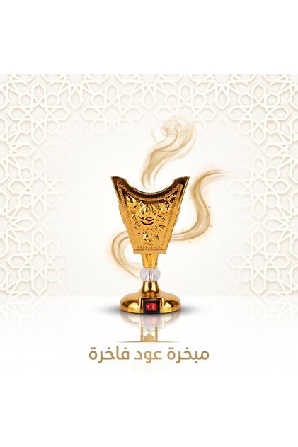 مبخرة كهربائية فاخرة بتصميم شرقي ملكي - آمنة وسريعة وبدون فحم؛ مثالية لتعطير المنازل والمكاتب.