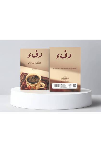 عائشة قارئ