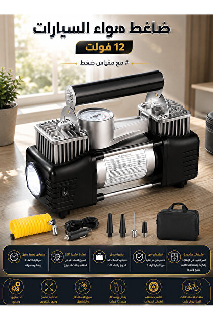 ضاغط هواء 12فولت مع مقياس ضغط وإضاءة LED، منفاخ إطارات سيارات مع ملحقات متنوعة مع حقيبة حمل