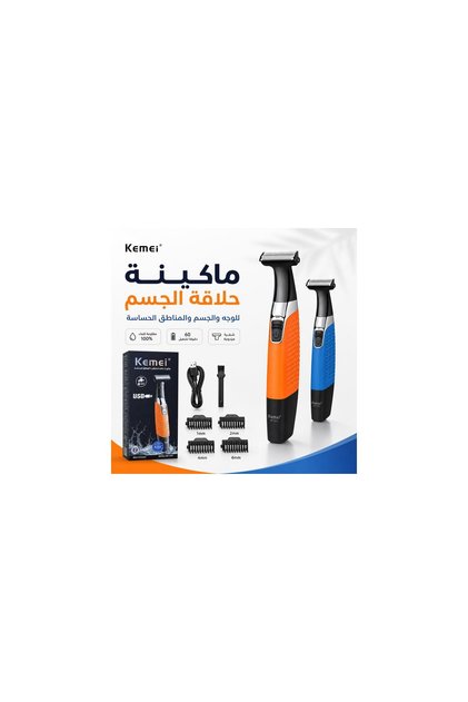 ماكينة حلاقة للجسم والمناطق الحساسة