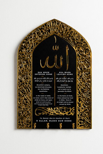 Ayetel Kursi and Blessing Prayer Keychain 20X30 cm - Islamic Home Office Mosque Decoration