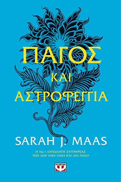 Thorns and Roses 4 - Ice and Starlight