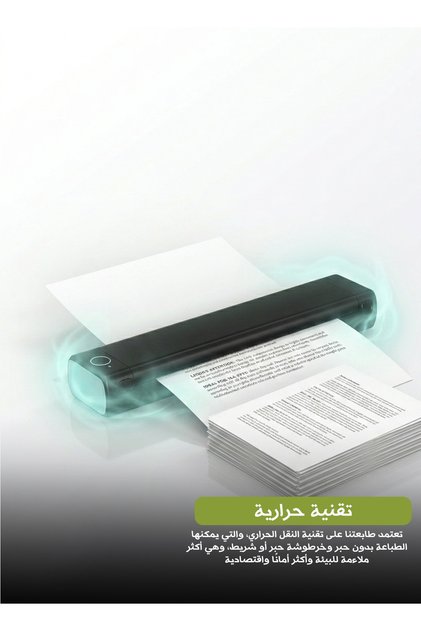 طابعة حرارية محمولة A4 بدون حبر، طابعة صغيرة مدمجة لاسلكية بتقنية البلوتوث للمنزل والمكتب والدراسة وأوراق الامتحانات، متوافقة مع الهواتف الذكية بنظامي iOS وأندرويد