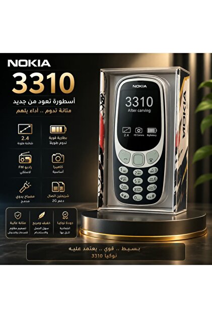 نوكيا 3310