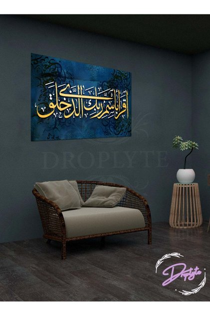 لوحة فنية إسلامية للقرآن الكريم بالخط العربي، ديكور جداري من الورق المقوى MDF لتزيين غرفة المعيشة وغرفة الرسم والمكتب وغرفة النوم، مقاس 60 سم × 40 سم