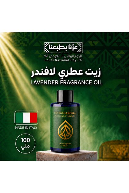 زيت عطري لافندر من كراون أروما – زهر اللافندر والبرغموت واللافندر الفرنسي والبابونج والمسك الأبيض وخشب الأرز – مناسب لأجهزة التعطير – 100 مل