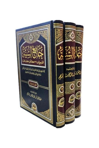 جامع السنة 3/1 الطبعة الرابعة جلد اسود - طبعة اصلية