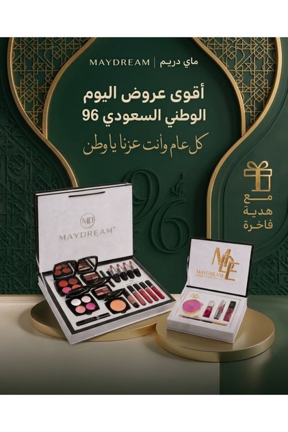 مجموعة اليوم الوطني الجذاب .. فخامة تليق بتفاصيلك