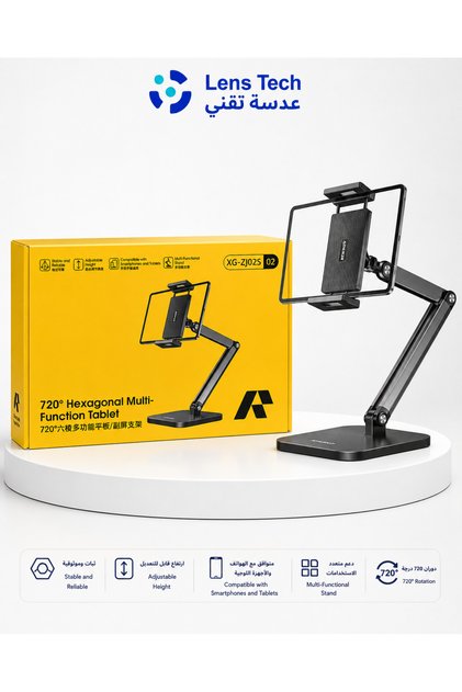 حامل جوال وتابلت XG-ZJ025 مكتبي – متين من الألمنيوم وPC للأجهزة الإلكترونية 📱💻