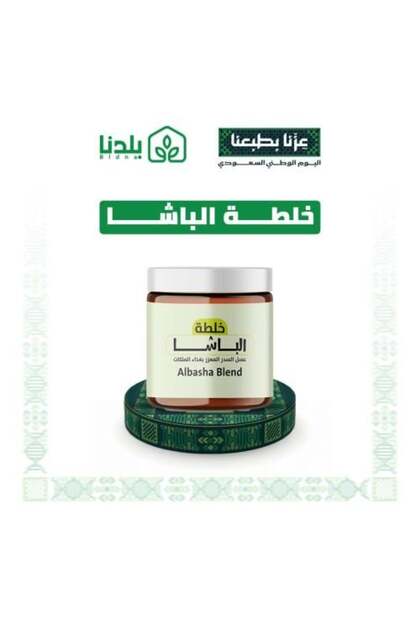 Al-Basha Mixture