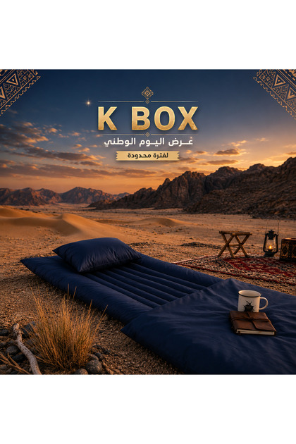 بكج الضيوف والرحلات المخمل الفاخر من K BOX- طراحه وشررشف ومخده - K BOX
