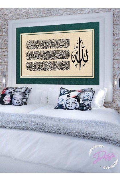 Ayat Al-Kursi Al-Quran Arabic Islamic Calligraphy Decorative Wall Art Wall Decor Card Board MDF Home Decor for Living Room, Drawing Room, Office Room and Bedroom 60CM x 40CM