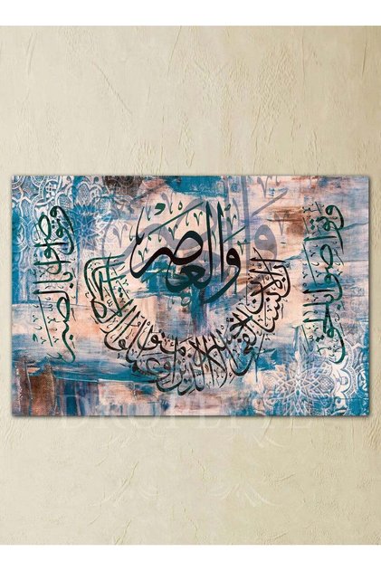 Surah Al-Asr Quranic Islamic Calligraphy Decorative Wall Art Wall Decor Card Board MDF Home Decor 60CM x 40CM