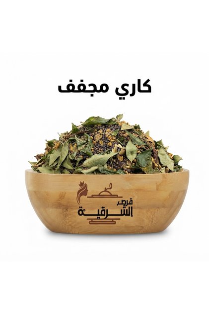 ورق كاري مجفف 100 جرام