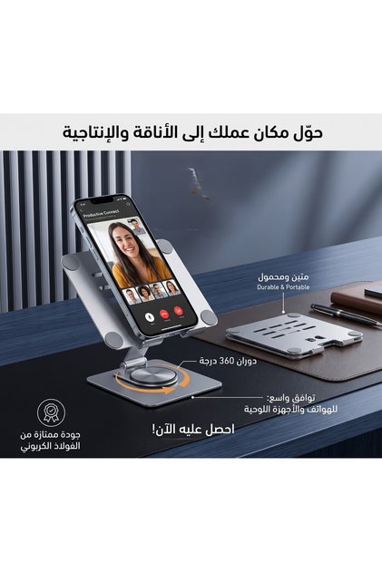 حامل مكتبي قابل للطي من الفولاذ الكربوني يدور 360 درجة للهواتف والأجهزة اللوحية (آيباد) - فضي.