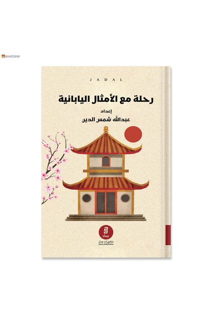 A journey with japanese proverbs